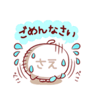 愛されさえちゃん（個別スタンプ：15）