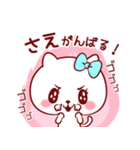 愛されさえちゃん（個別スタンプ：30）