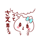 愛されさえちゃん（個別スタンプ：38）