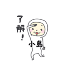 タイツ小島（個別スタンプ：2）
