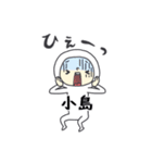 タイツ小島（個別スタンプ：14）