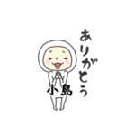 タイツ小島（個別スタンプ：20）