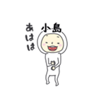 タイツ小島（個別スタンプ：31）