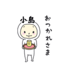 タイツ小島（個別スタンプ：34）