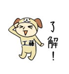 きぐるみ工藤（個別スタンプ：2）