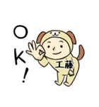 きぐるみ工藤（個別スタンプ：3）