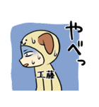 きぐるみ工藤（個別スタンプ：4）