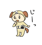 きぐるみ工藤（個別スタンプ：6）