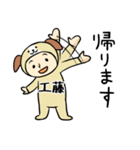 きぐるみ工藤（個別スタンプ：7）