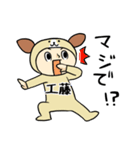 きぐるみ工藤（個別スタンプ：8）