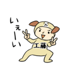 きぐるみ工藤（個別スタンプ：10）