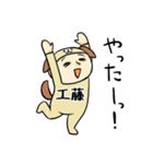 きぐるみ工藤（個別スタンプ：11）