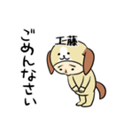 きぐるみ工藤（個別スタンプ：12）