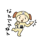 きぐるみ工藤（個別スタンプ：13）
