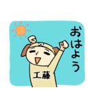 きぐるみ工藤（個別スタンプ：17）