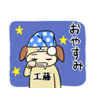 きぐるみ工藤（個別スタンプ：18）