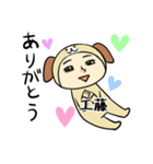 きぐるみ工藤（個別スタンプ：20）