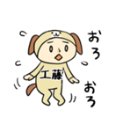 きぐるみ工藤（個別スタンプ：21）