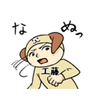 きぐるみ工藤（個別スタンプ：22）