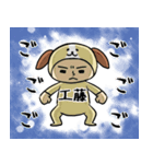 きぐるみ工藤（個別スタンプ：23）