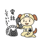 きぐるみ工藤（個別スタンプ：27）
