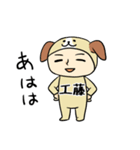 きぐるみ工藤（個別スタンプ：31）