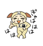 きぐるみ工藤（個別スタンプ：33）