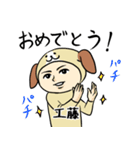 きぐるみ工藤（個別スタンプ：36）