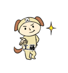 きぐるみ工藤（個別スタンプ：40）
