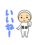 タイツ原田（個別スタンプ：1）