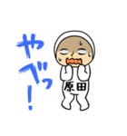 タイツ原田（個別スタンプ：4）