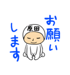タイツ原田（個別スタンプ：6）