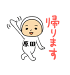 タイツ原田（個別スタンプ：7）