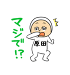 タイツ原田（個別スタンプ：8）