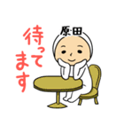 タイツ原田（個別スタンプ：9）