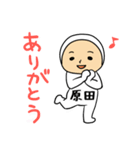 タイツ原田（個別スタンプ：20）