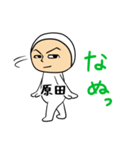 タイツ原田（個別スタンプ：22）