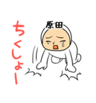 タイツ原田（個別スタンプ：25）