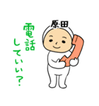 タイツ原田（個別スタンプ：27）