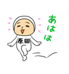 タイツ原田（個別スタンプ：31）