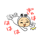 タイツ原田（個別スタンプ：33）