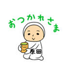 タイツ原田（個別スタンプ：34）
