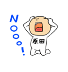 タイツ原田（個別スタンプ：39）