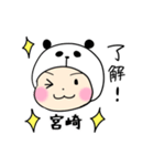 パンダ宮崎（個別スタンプ：2）