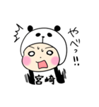 パンダ宮崎（個別スタンプ：4）