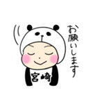 パンダ宮崎（個別スタンプ：5）
