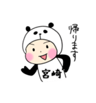 パンダ宮崎（個別スタンプ：7）