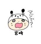 パンダ宮崎（個別スタンプ：8）