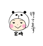 パンダ宮崎（個別スタンプ：9）