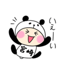 パンダ宮崎（個別スタンプ：10）